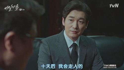 秘密森林13在线观看,暗影中的真相揭晓 第3张 秘密森林13在线观看,暗影中的真相揭晓 第3张