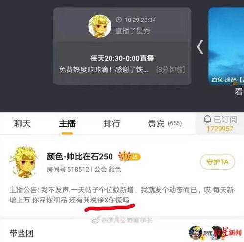 徐先生最新爆料新闻直播 第2张 徐先生最新爆料新闻直播 第2张