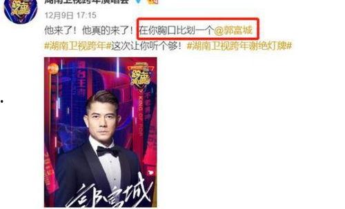 娱乐圈爆料郭天王,揭秘不为人知的幕后故事 第3张 娱乐圈爆料郭天王,揭秘不为人知的幕后故事 第3张