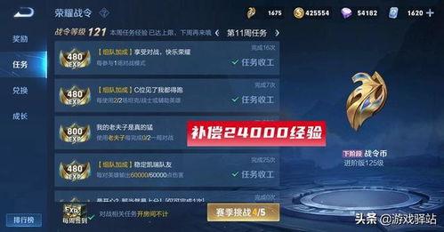 s25战令爆料时间最新,全新内容提前揭晓，敬请期待！