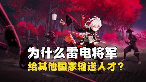 雷电将军爆料被喷视频,网络暴力背后的反思 第2张 雷电将军爆料被喷视频,网络暴力背后的反思 第2张