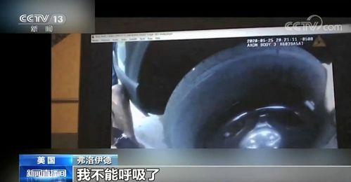 美媒最新爆料事件视频,揭秘幕后真相 第3张 美媒最新爆料事件视频,揭秘幕后真相 第3张