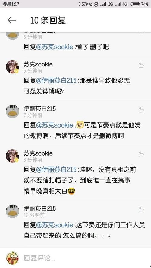 女友爆料发布录音视频,揭秘惊人真相 第2张 女友爆料发布录音视频,揭秘惊人真相 第2张