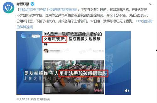 深圳生物技术爆料事件视频,揭秘神秘实验与伦理争议 第3张 深圳生物技术爆料事件视频,揭秘神秘实验与伦理争议 第3张