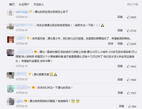 通化新闻爆料最新消息今天,今日突发事件现场直击! 第2张 通化新闻爆料最新消息今天,今日突发事件现场直击! 第2张