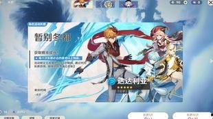 原神2.3卡池最新爆料,神秘新角色登场,惊喜不断! 第2张 原神2.3卡池最新爆料,神秘新角色登场,惊喜不断! 第2张