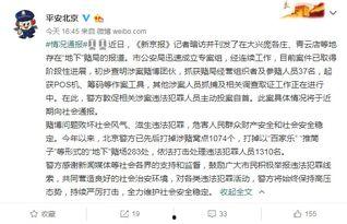 新闻爆料北京,聚焦城市动态与热点事件