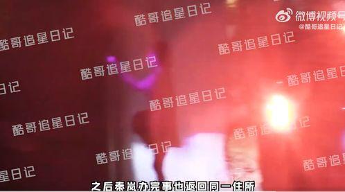 秦岚魏大勋爆料视频播放,幕后故事大揭秘