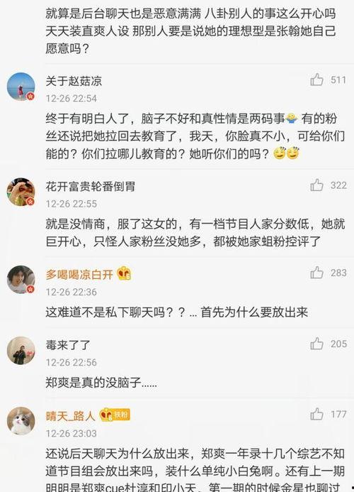 绝情吃瓜小说在线阅读免费,揭秘小说中的爱恨情仇 第2张 绝情吃瓜小说在线阅读免费,揭秘小说中的爱恨情仇 第2张