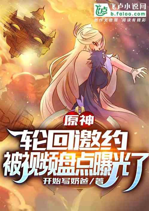 原神故事最新爆料视频在线观看,探寻提瓦特大陆的神秘面纱与未知冒险 第2张 原神故事最新爆料视频在线观看,探寻提瓦特大陆的神秘面纱与未知冒险 第2张